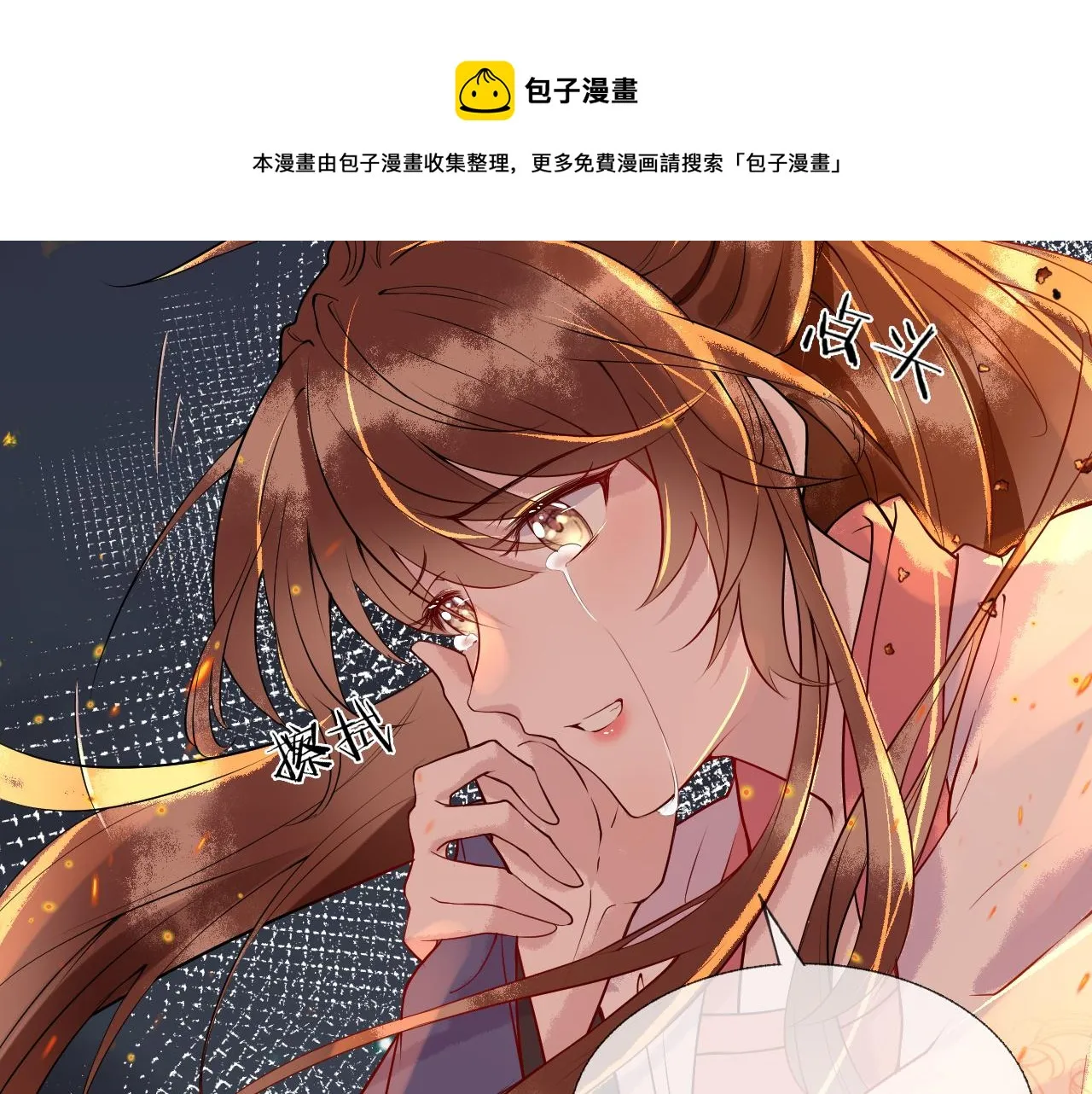 第1话 浴火重生 第50页