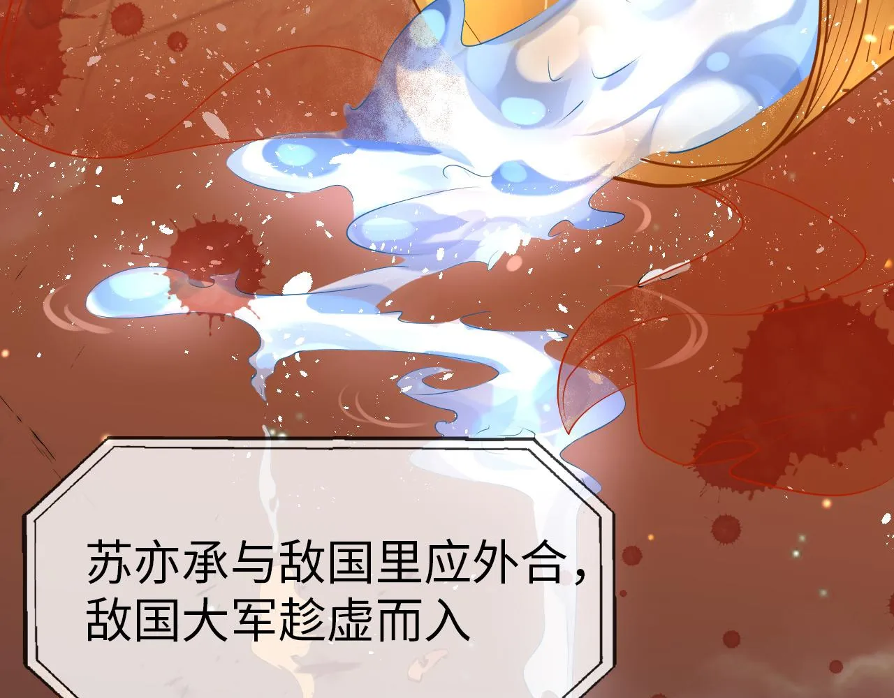 第1话 浴火重生 第67页