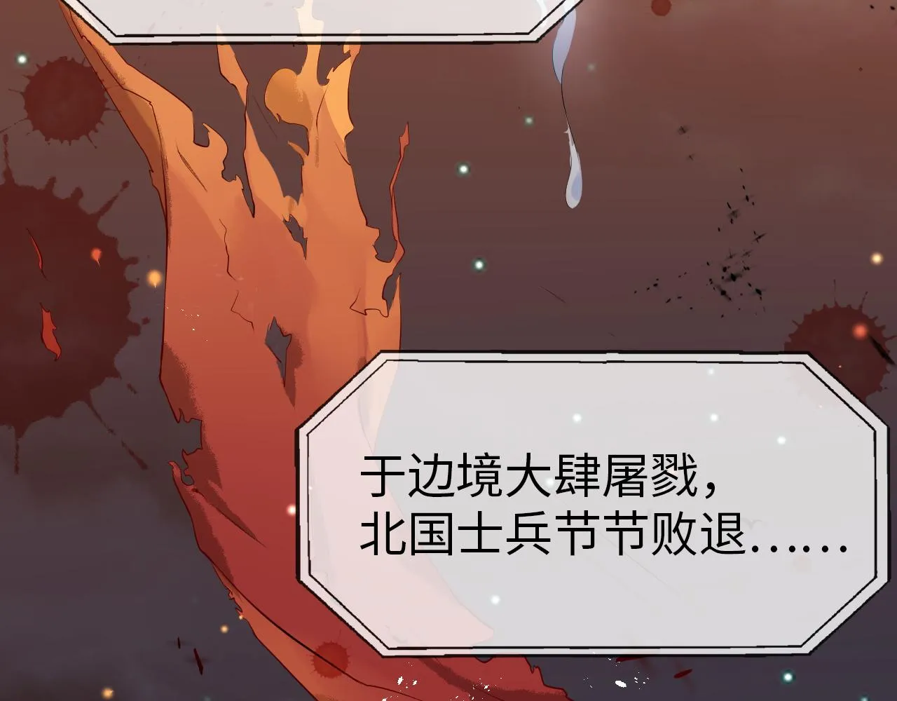 第1话 浴火重生 第68页