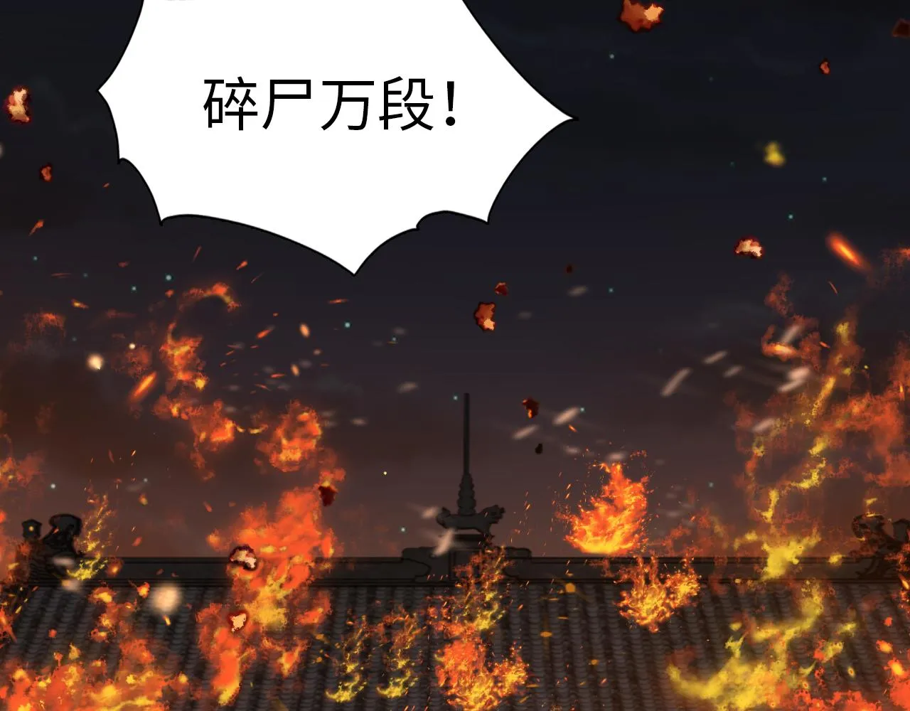 第1话 浴火重生 第95页