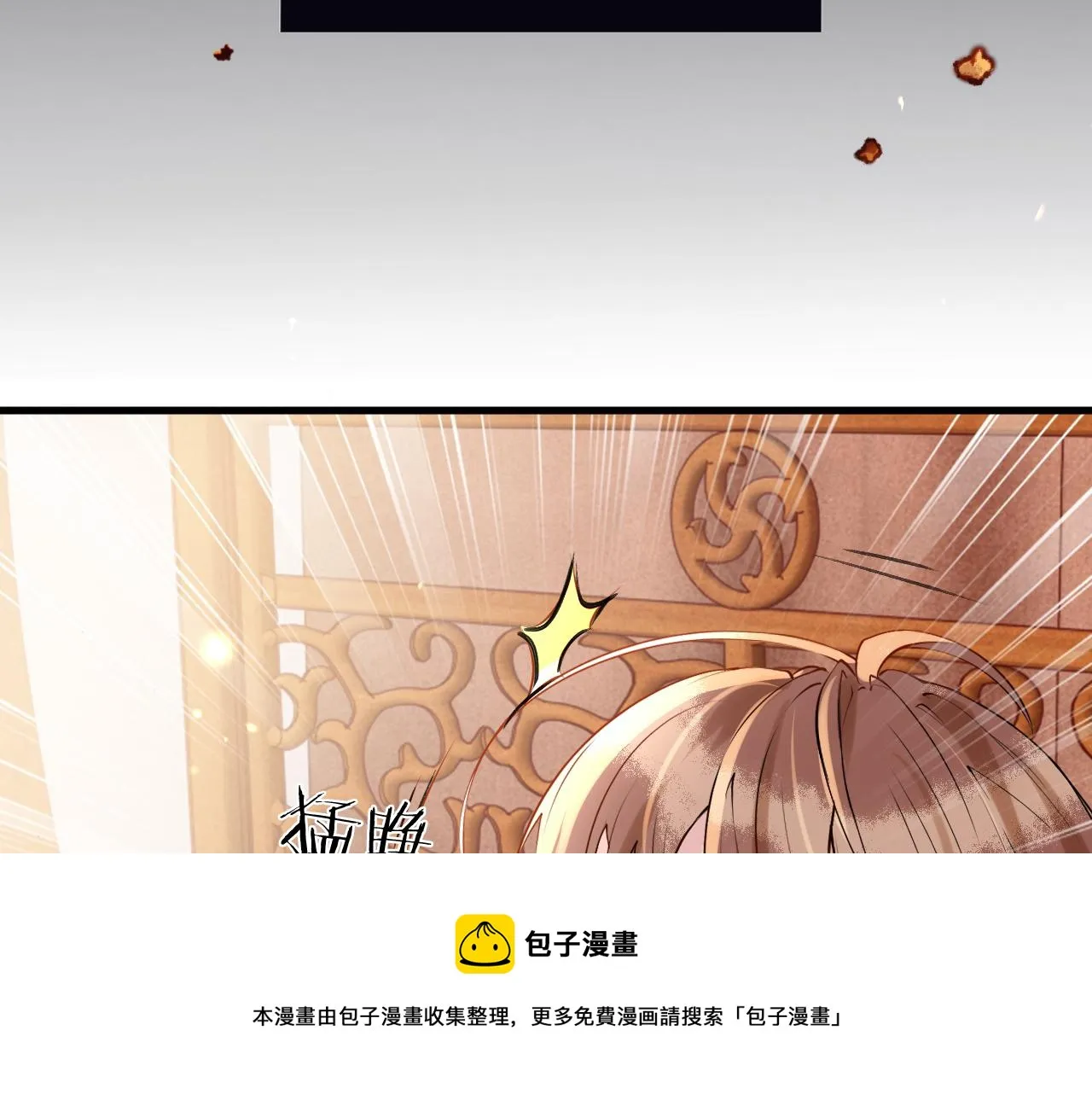 第1话 浴火重生 第99页