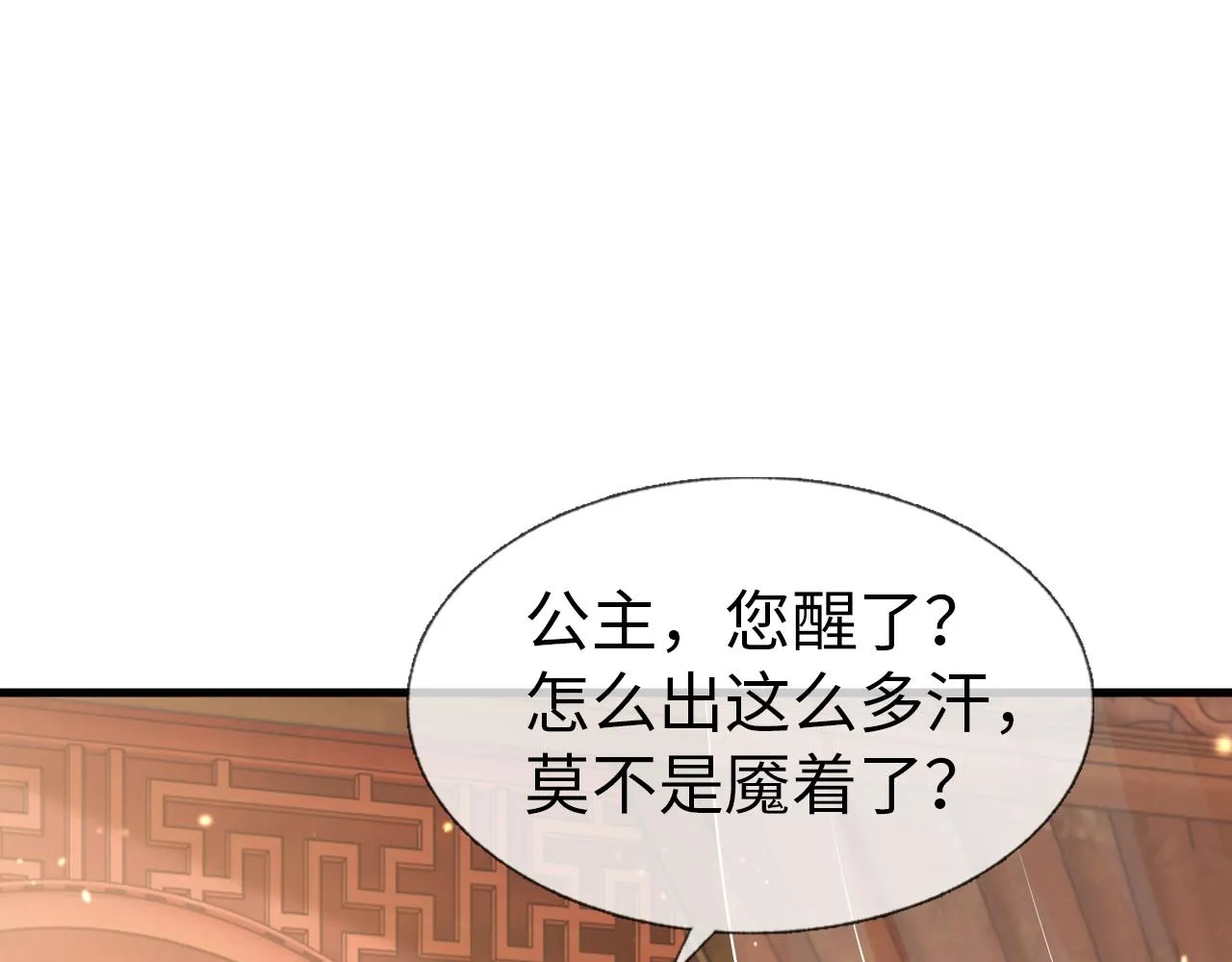 第1话 浴火重生 第107页