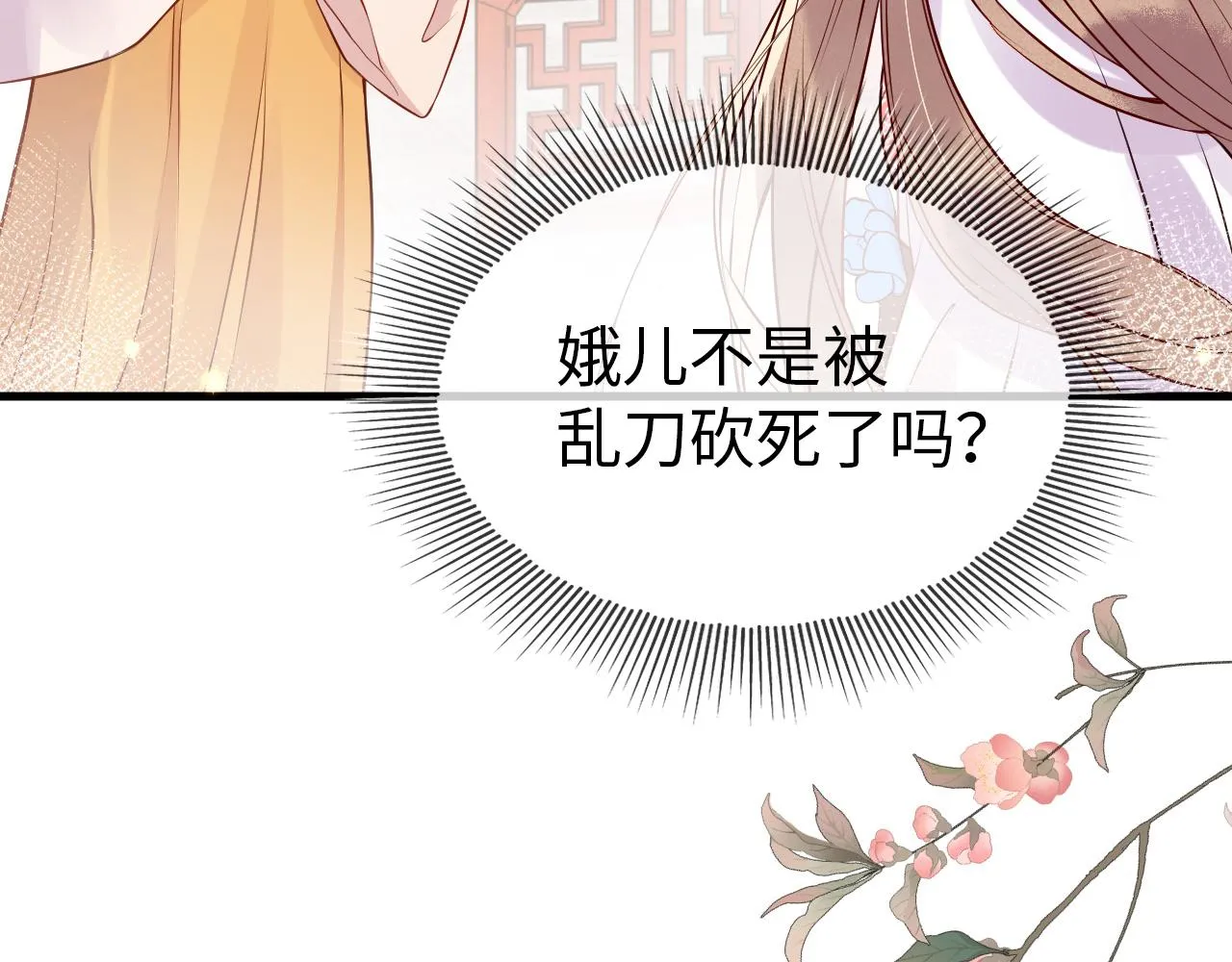 第1话 浴火重生 第109页