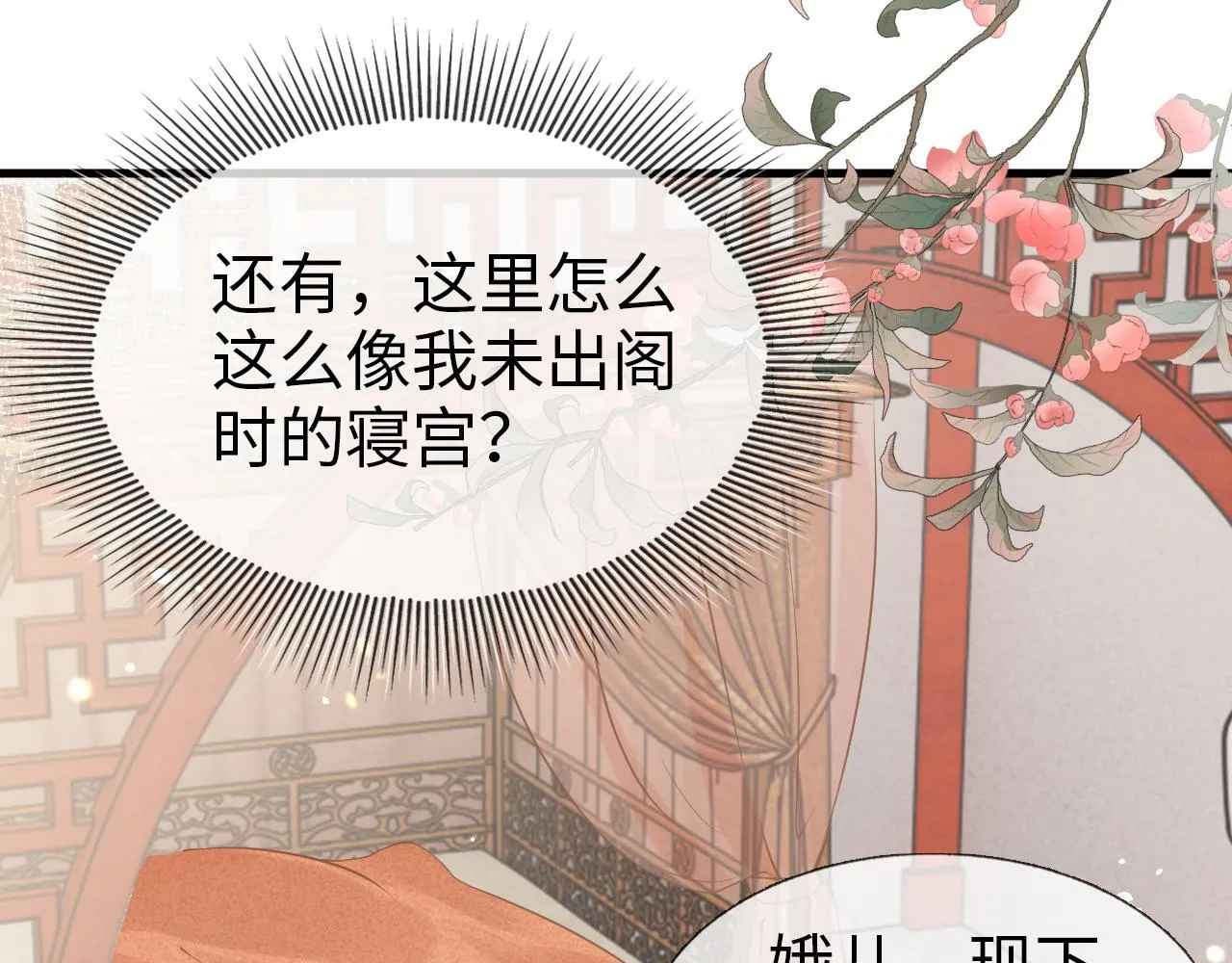 第1话 浴火重生 第110页