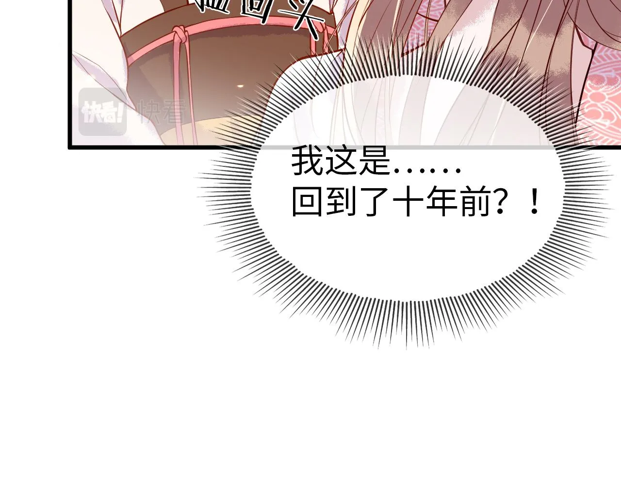 第1话 浴火重生 第114页