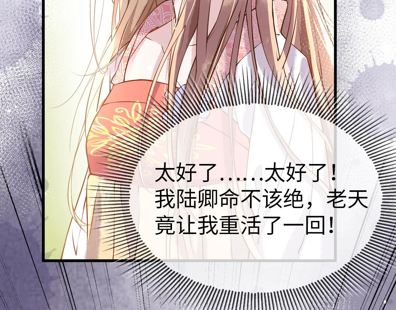第1话 浴火重生 第117页
