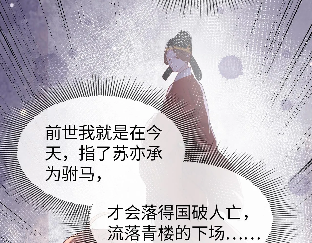 第1话 浴火重生 第118页