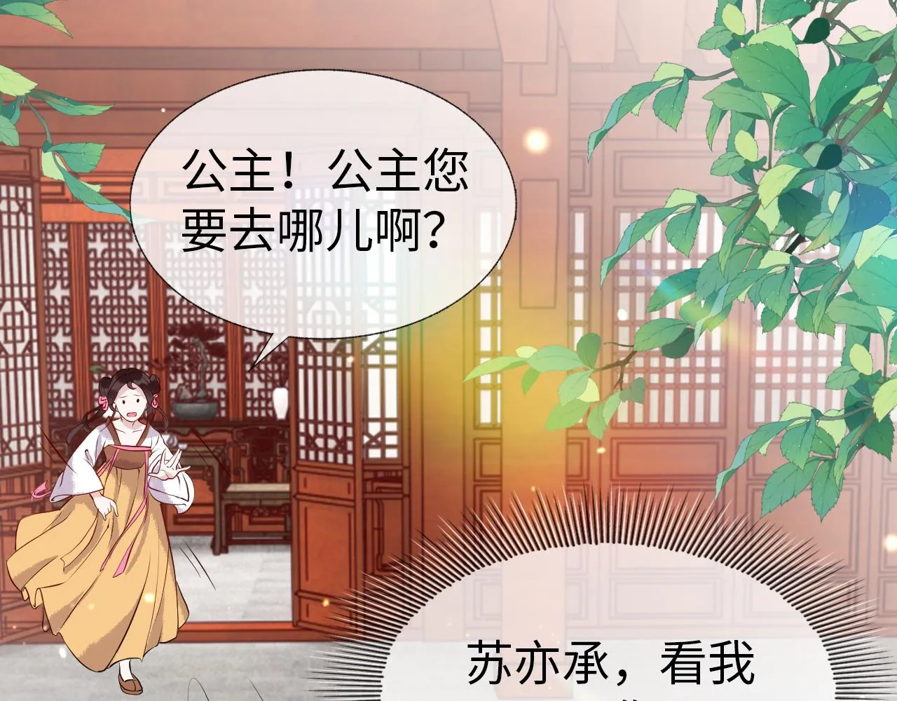 第1话 浴火重生 第121页