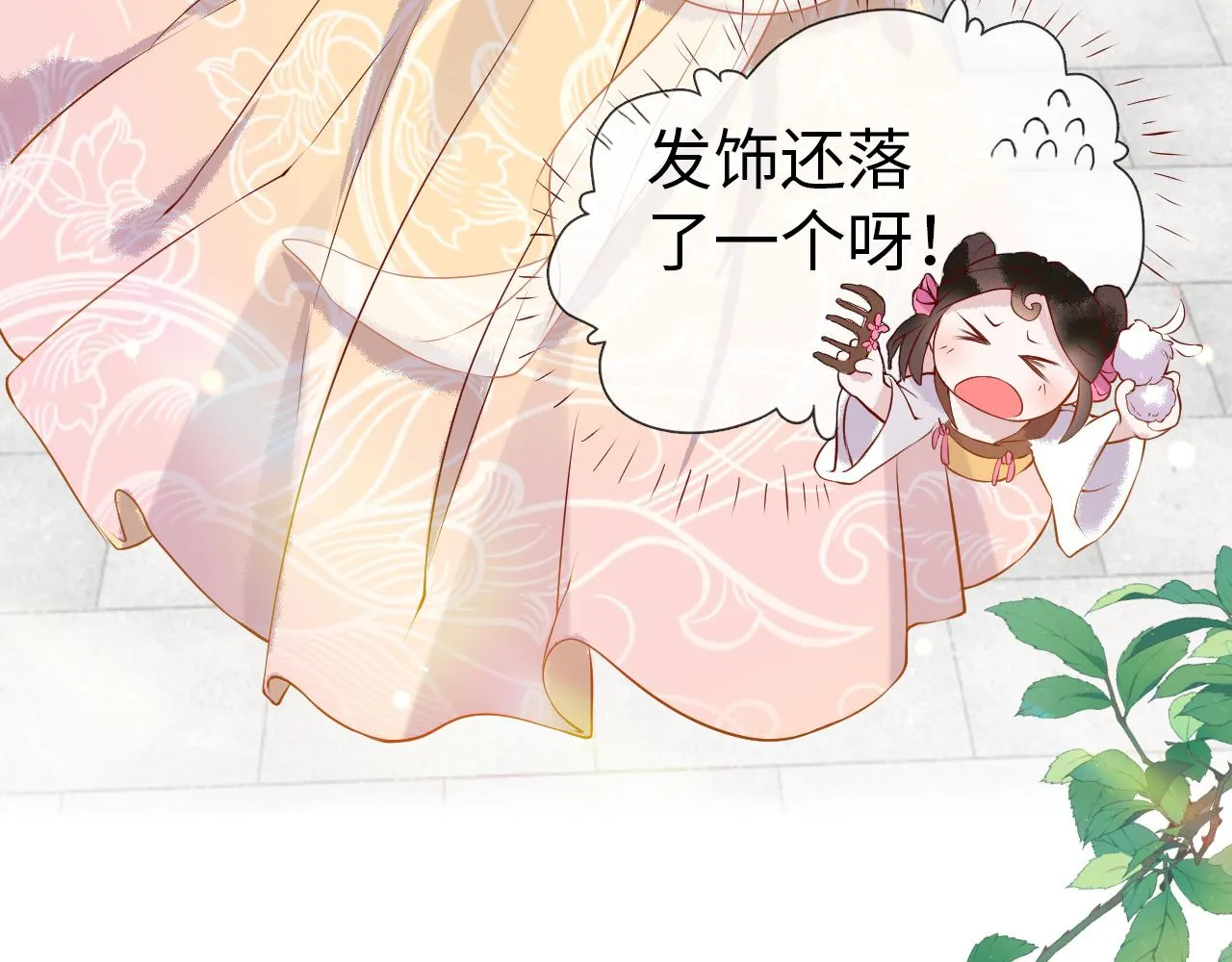 第1话 浴火重生 第123页