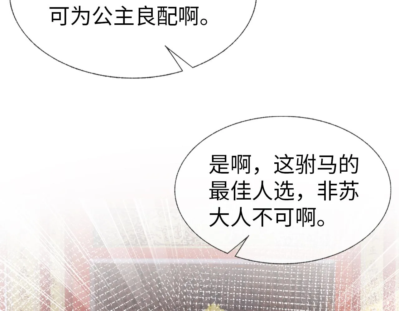 第1话 浴火重生 第128页