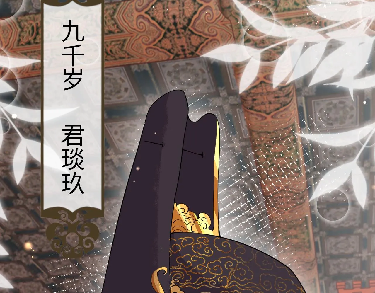 第1话 浴火重生 第142页