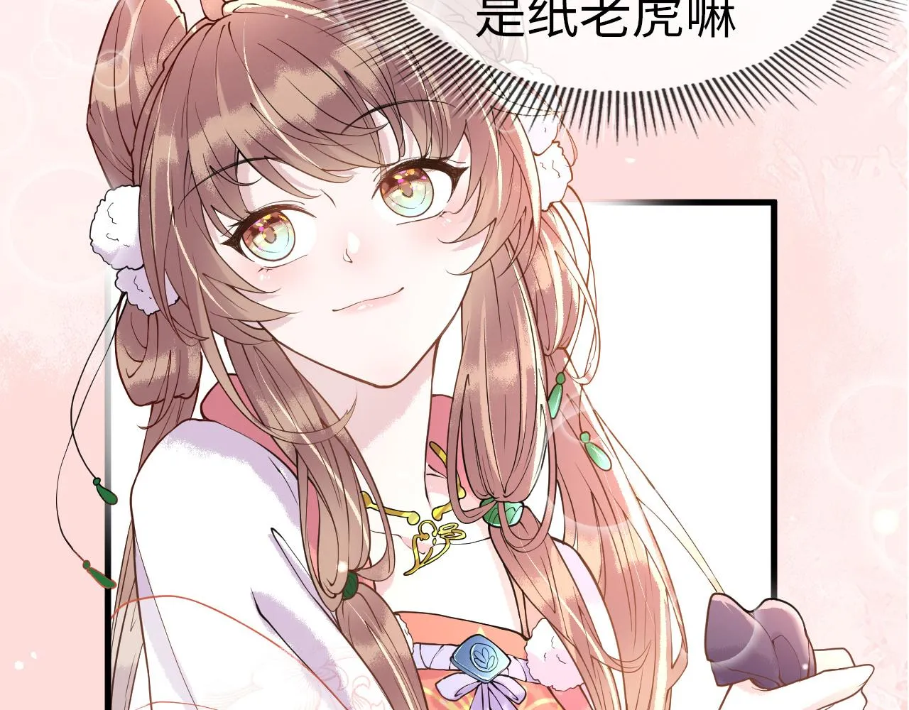 第1话 浴火重生 第154页