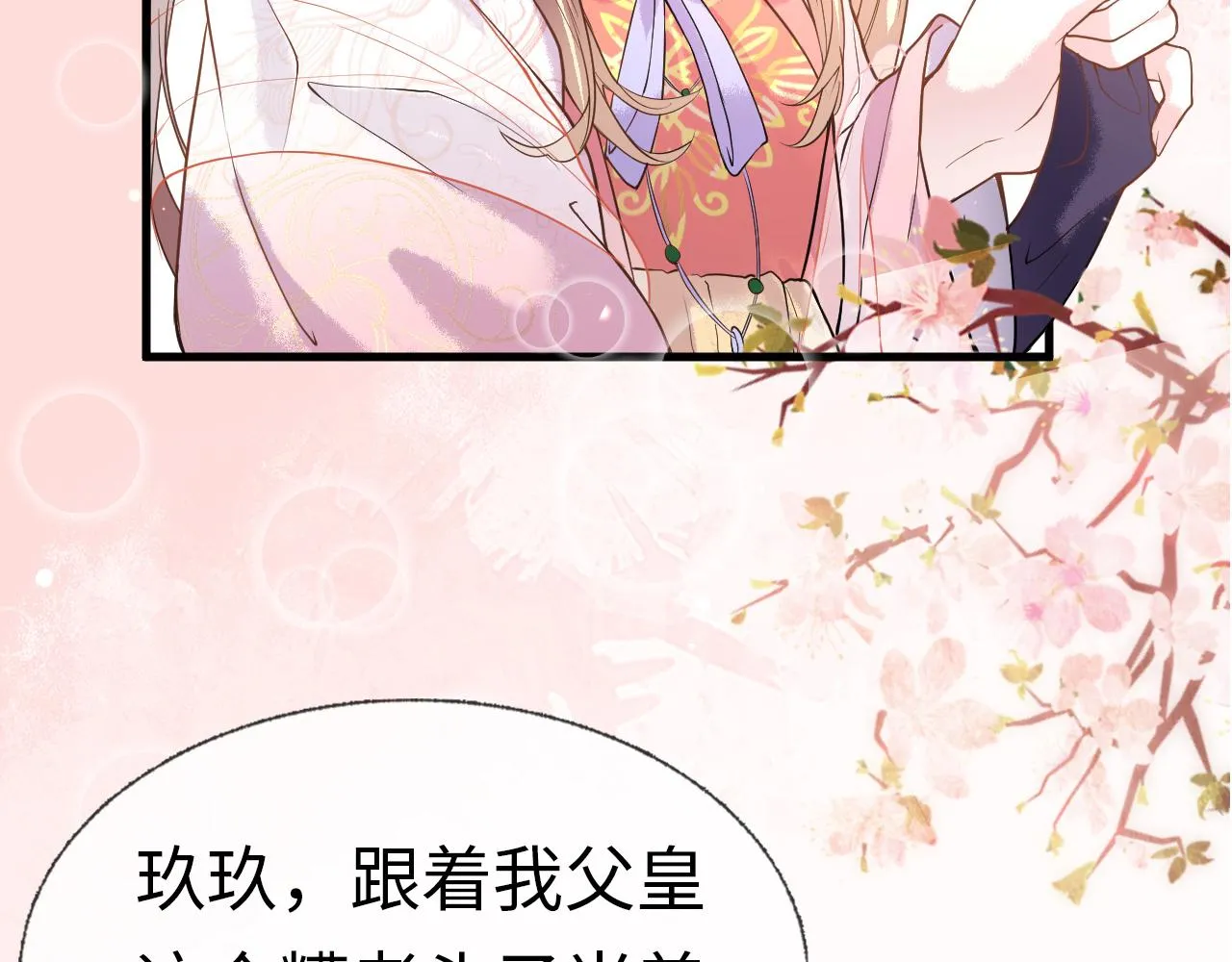 第1话 浴火重生 第155页