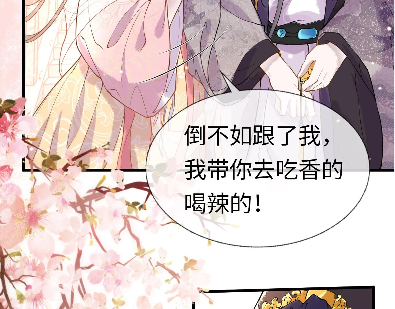 第1话 浴火重生 第157页