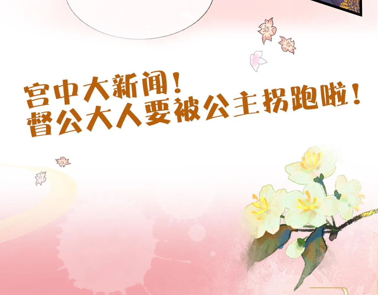 第1话 浴火重生 第159页