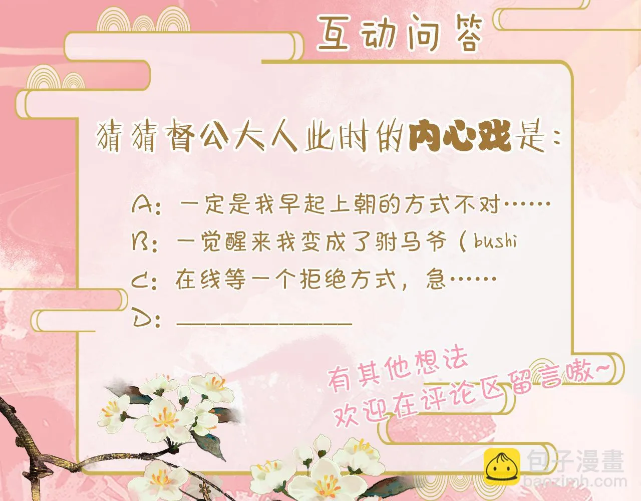 第1话 浴火重生 第160页