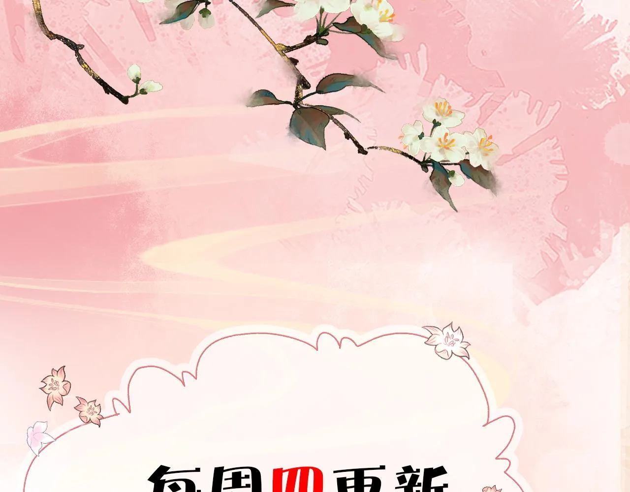 第1话 浴火重生 第161页