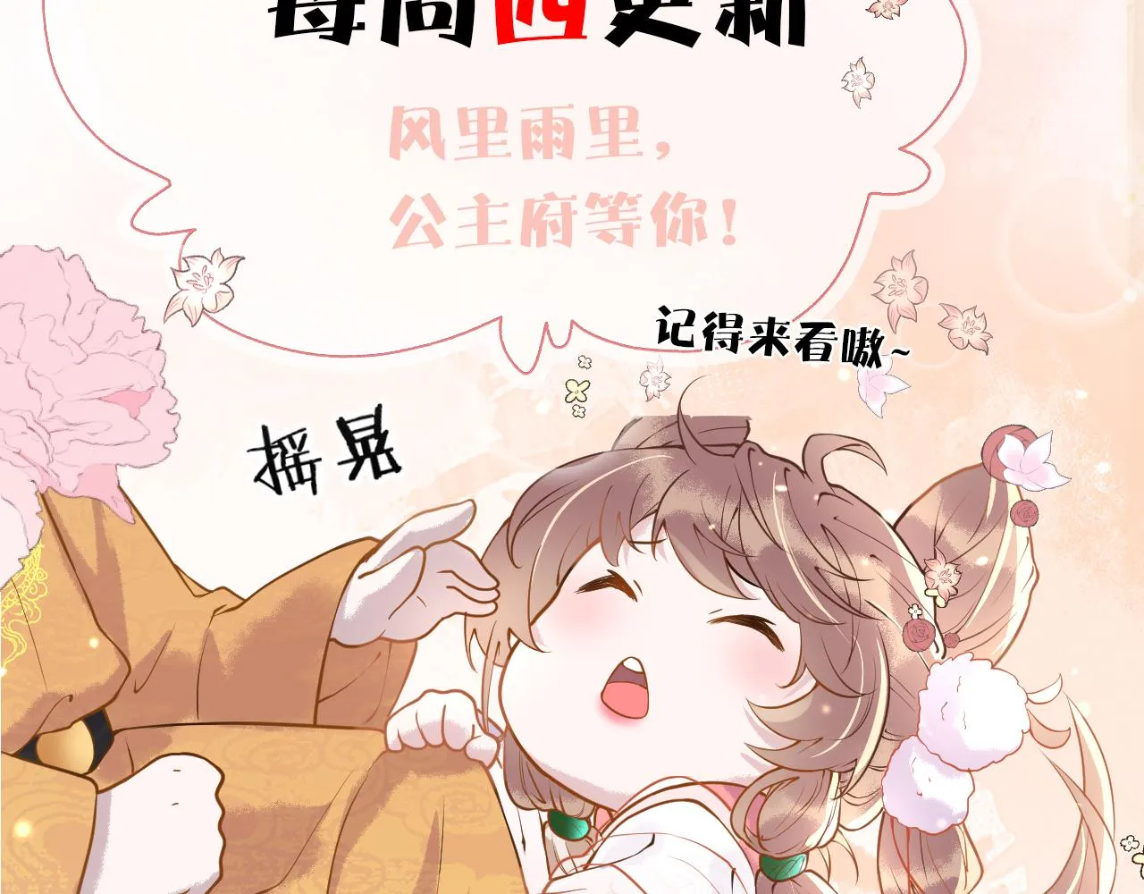 第1话 浴火重生 第162页