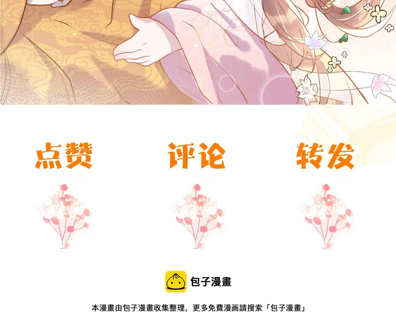 第1话 浴火重生 第163页