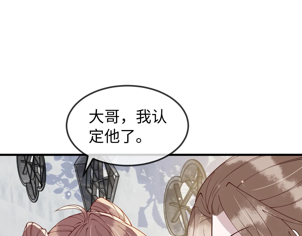 第11话 我又不会吃了你 第10页
