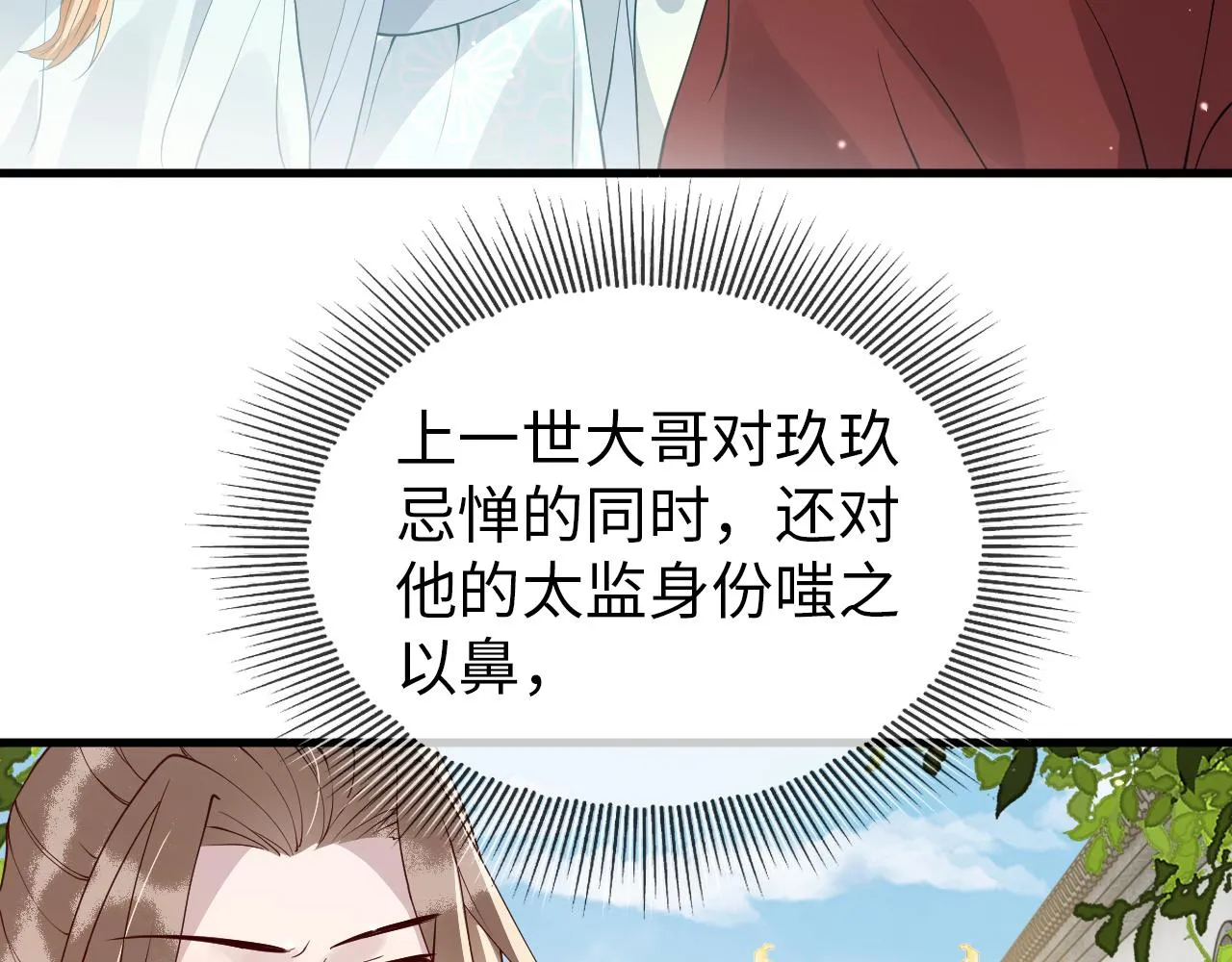 第11话 我又不会吃了你 第12页