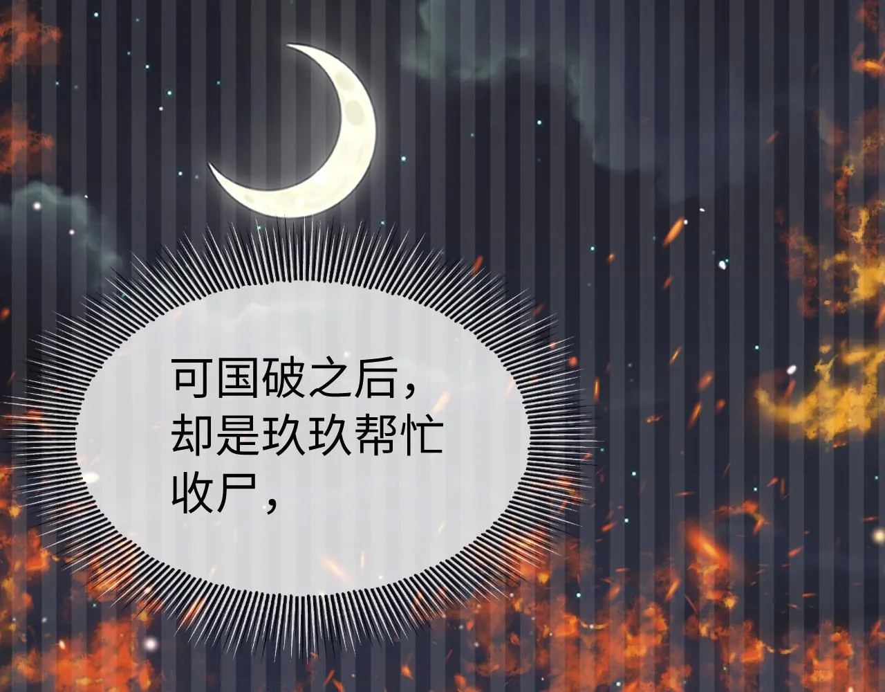 第11话 我又不会吃了你 第15页