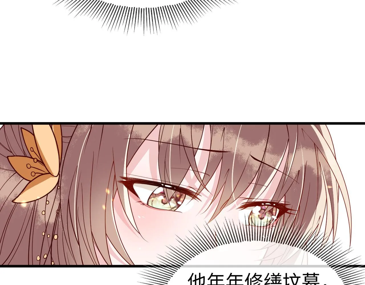 第11话 我又不会吃了你 第18页