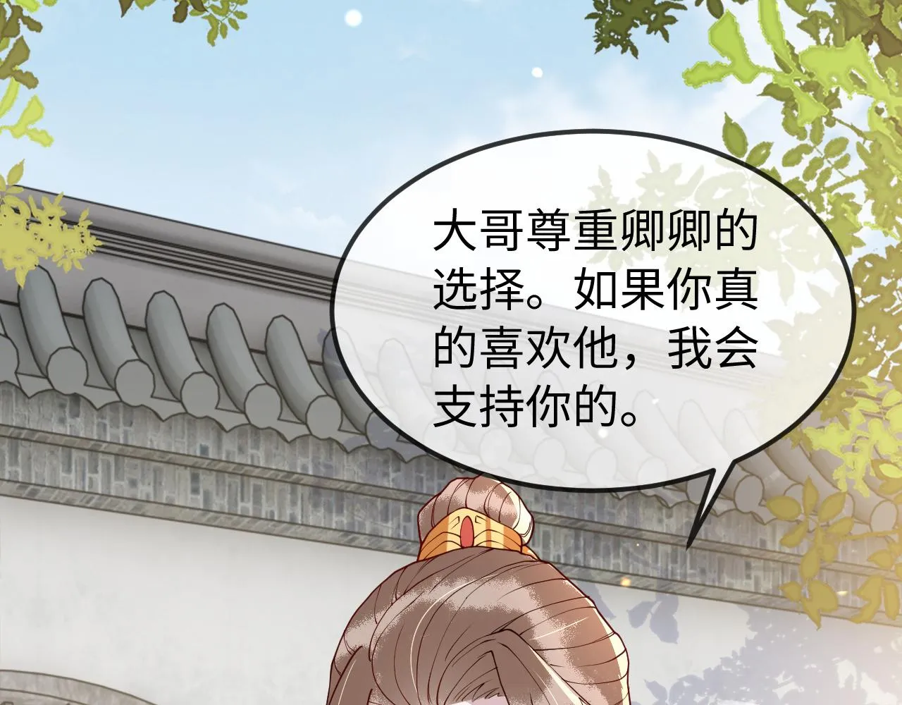 第11话 我又不会吃了你 第22页
