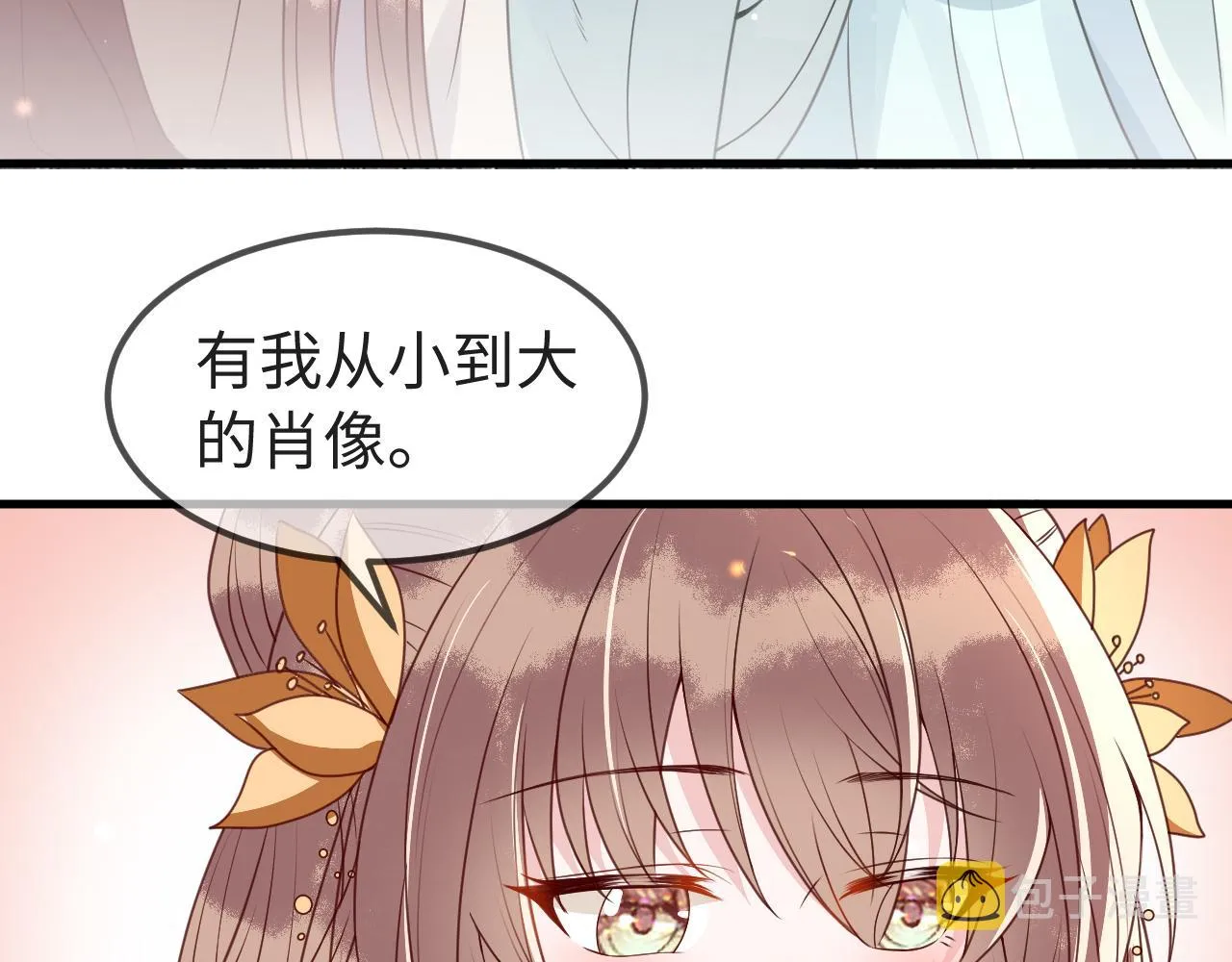 第11话 我又不会吃了你 第32页