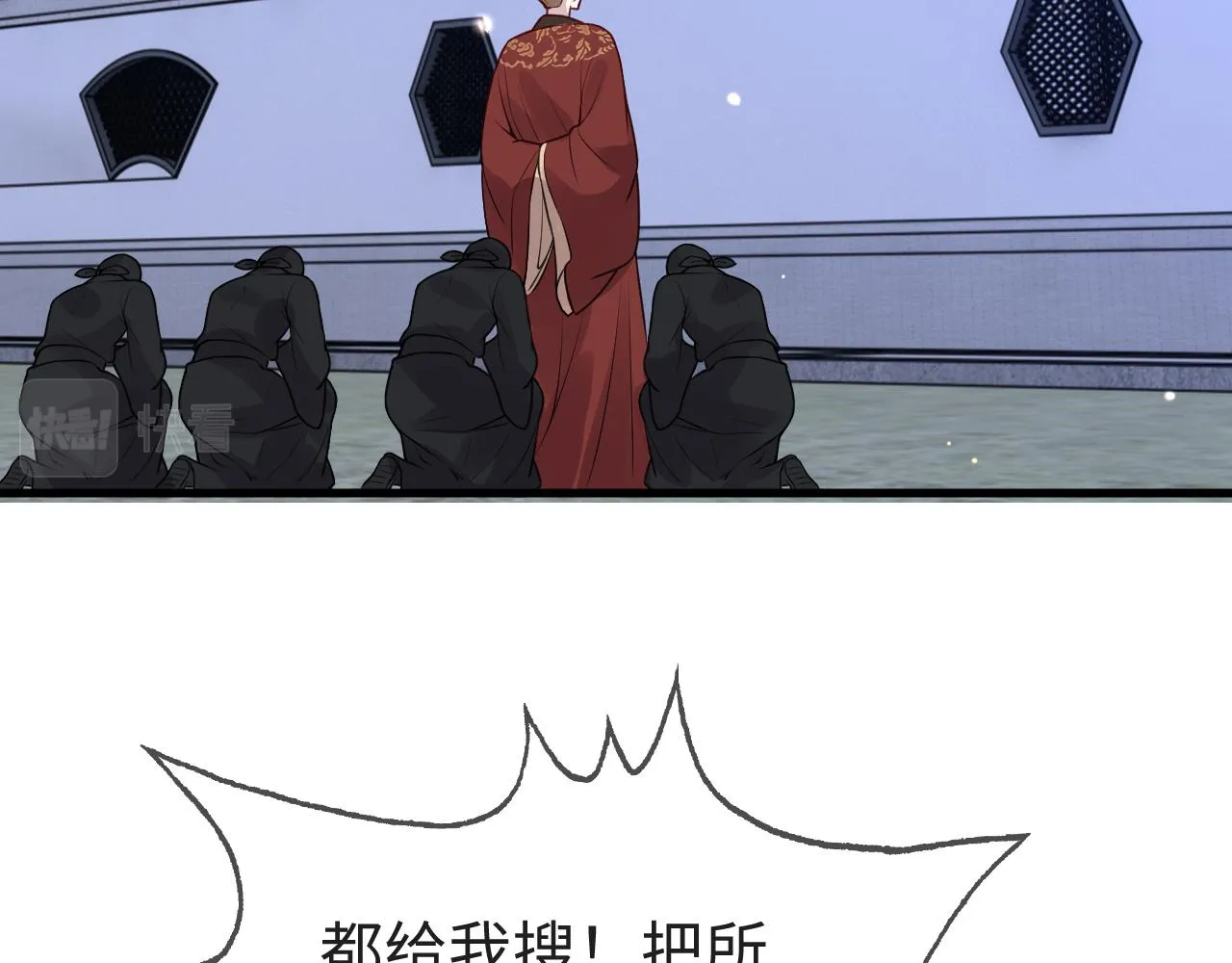 第11话 我又不会吃了你 第40页
