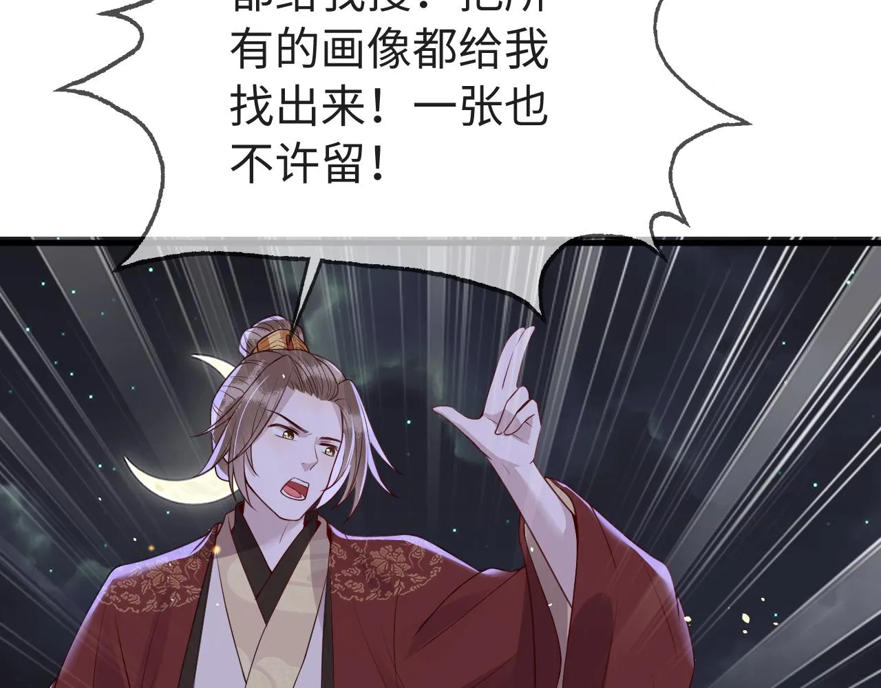 第11话 我又不会吃了你 第41页