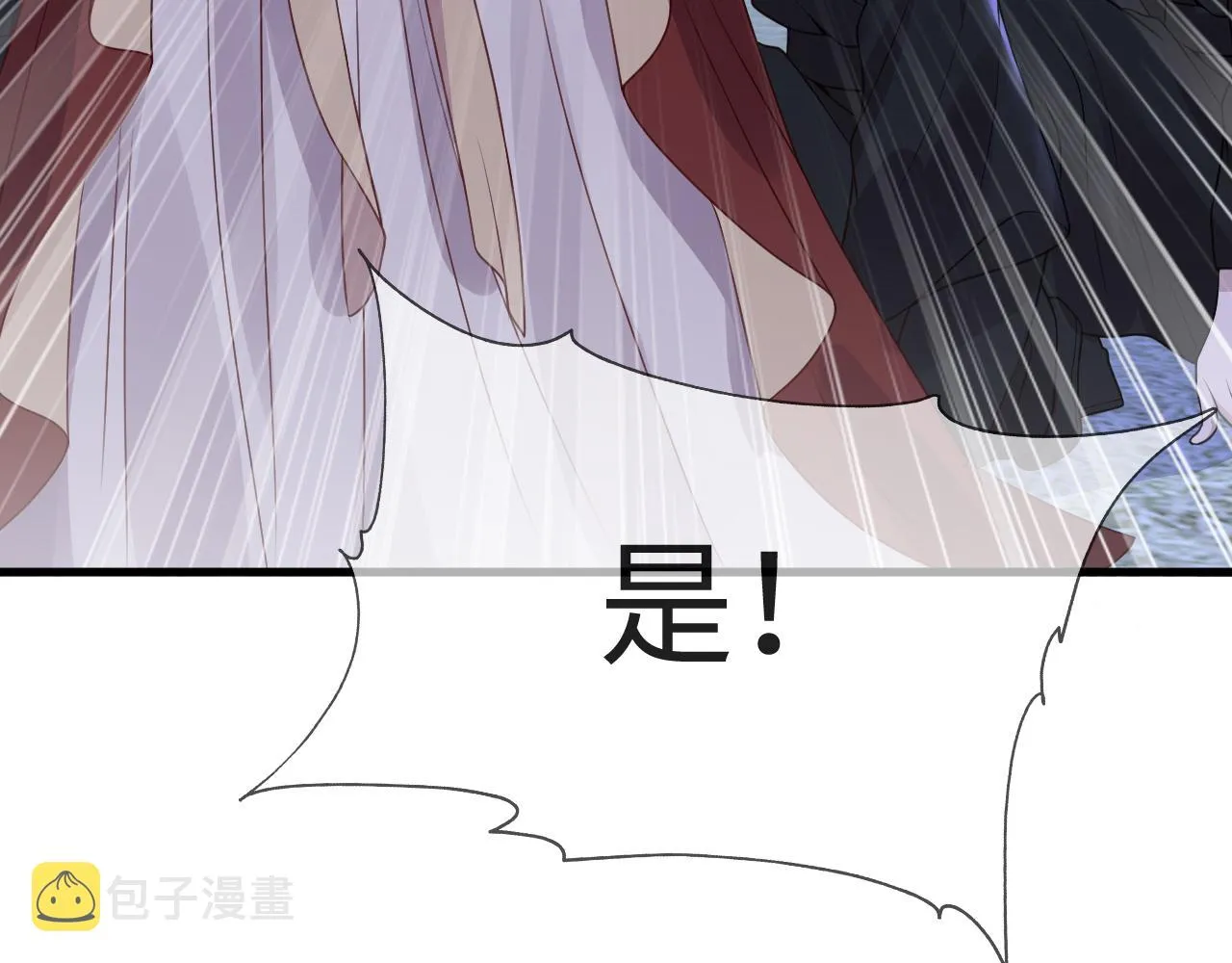 第11话 我又不会吃了你 第43页