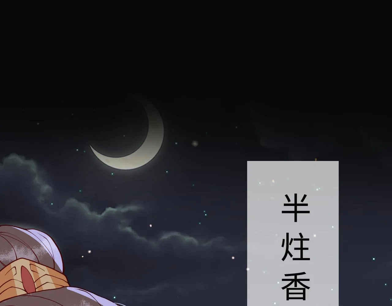 第11话 我又不会吃了你 第47页