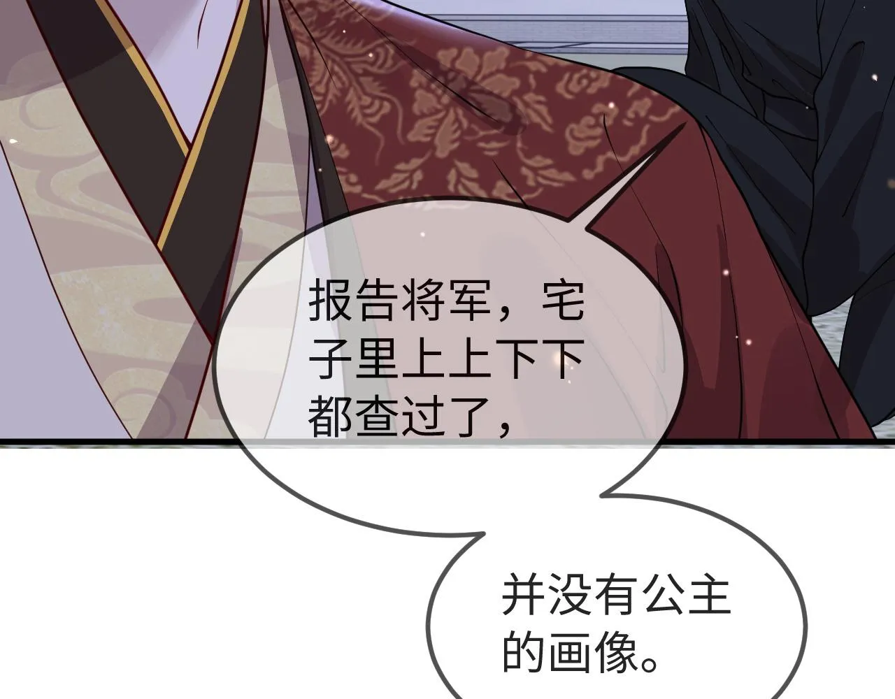 第11话 我又不会吃了你 第49页