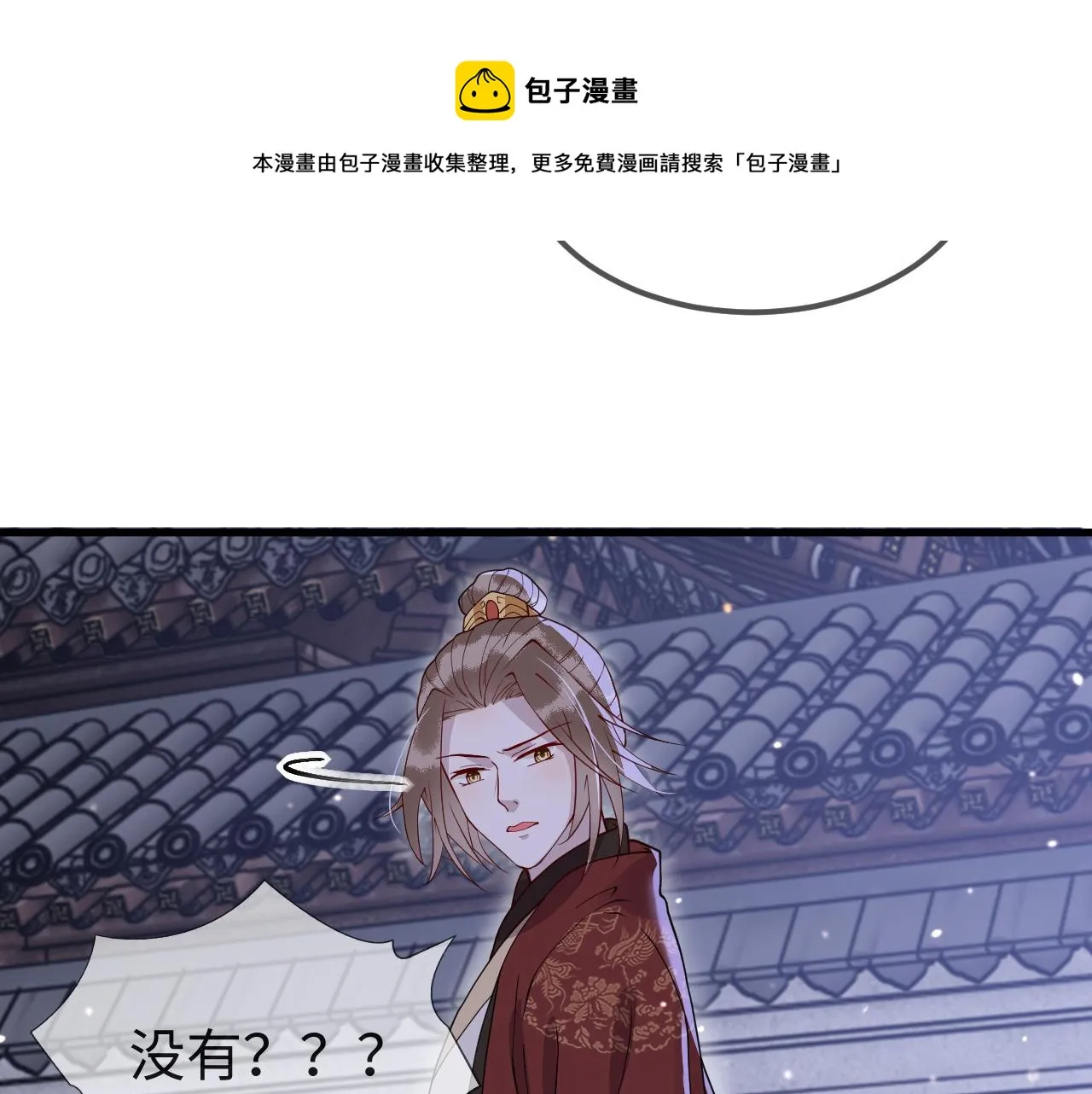 第11话 我又不会吃了你 第50页