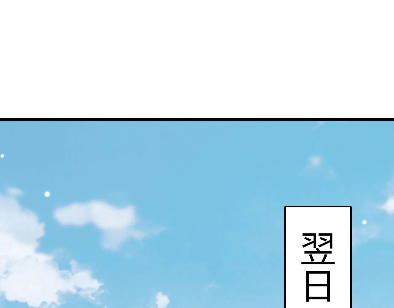第11话 我又不会吃了你 第53页