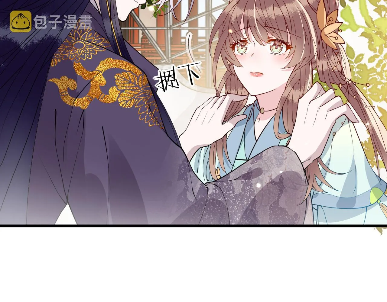 第11话 我又不会吃了你 第59页