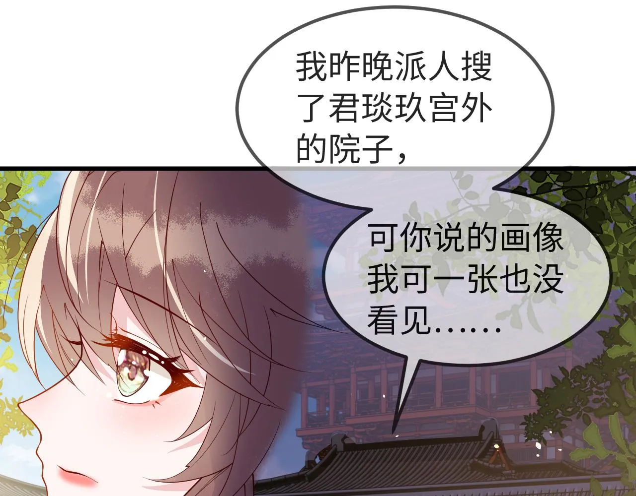第11话 我又不会吃了你 第60页