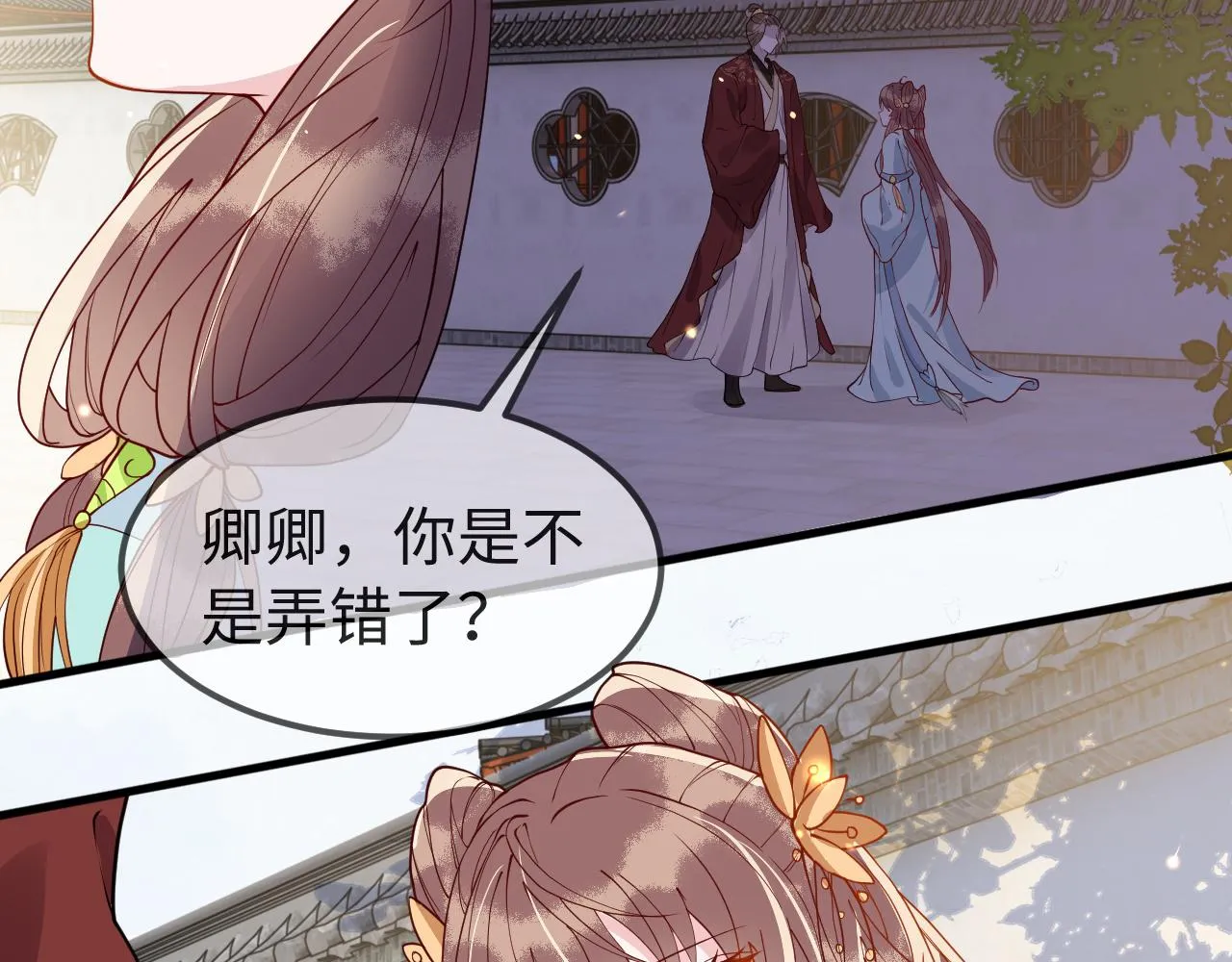 第11话 我又不会吃了你 第61页