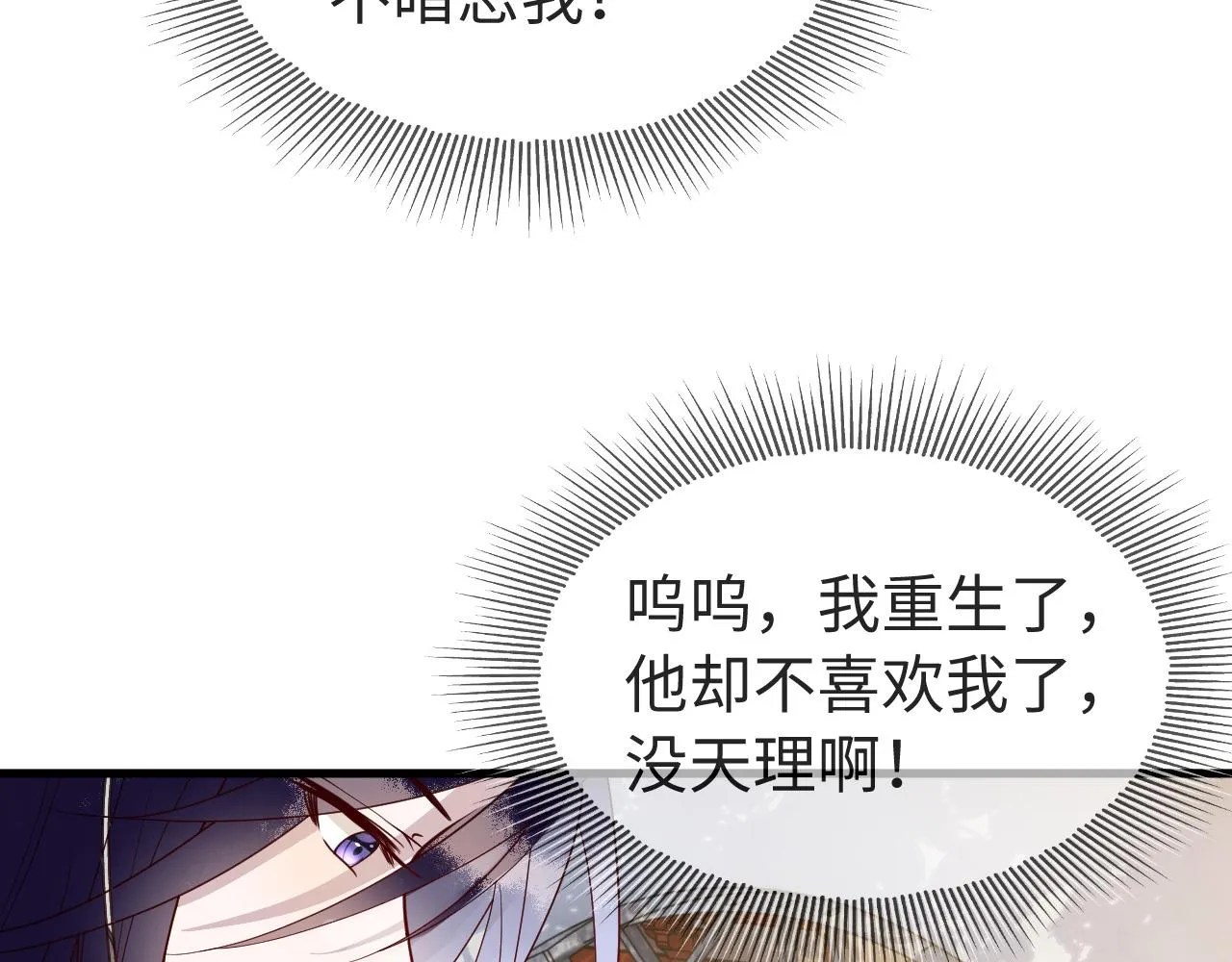 第11话 我又不会吃了你 第63页