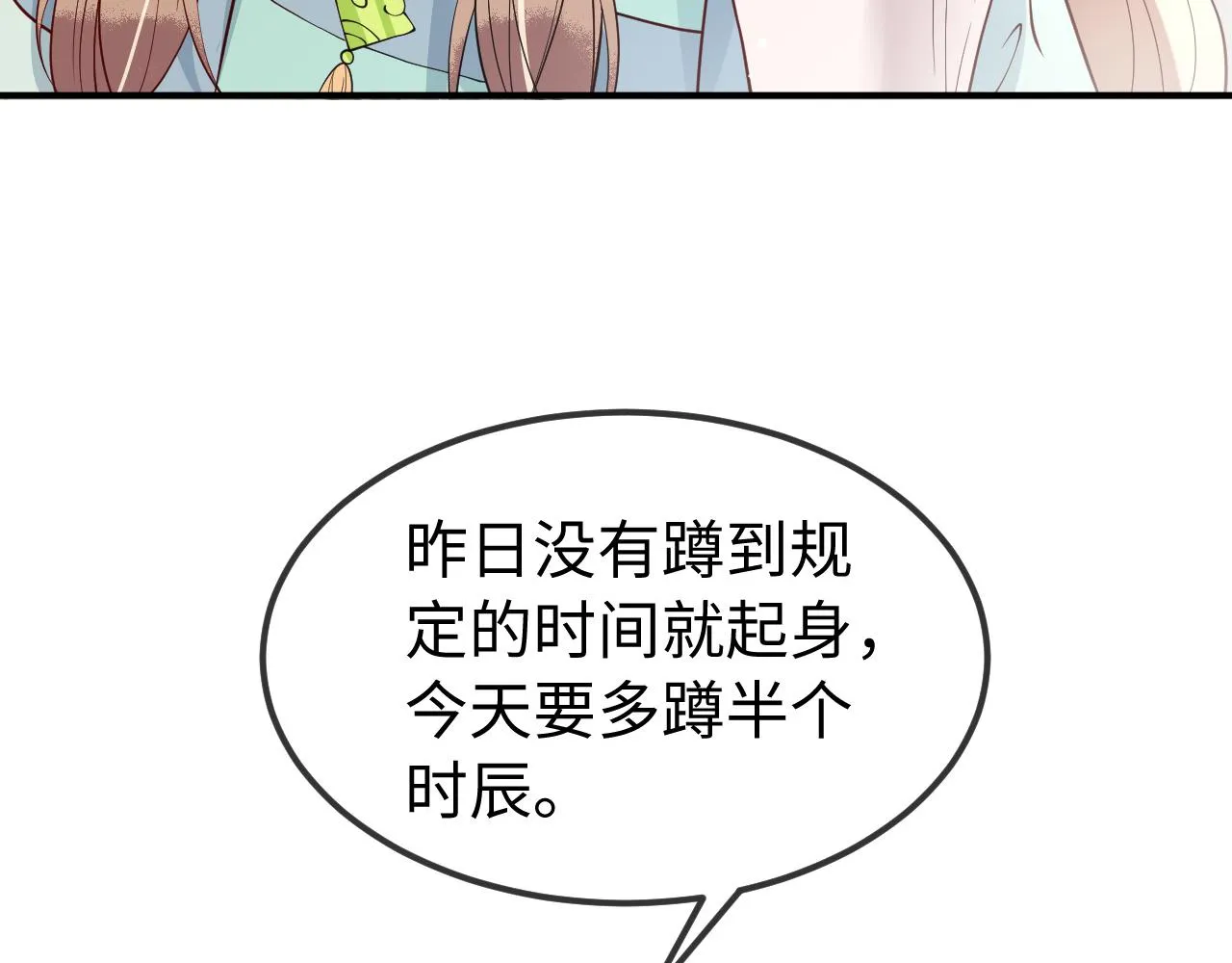 第11话 我又不会吃了你 第67页