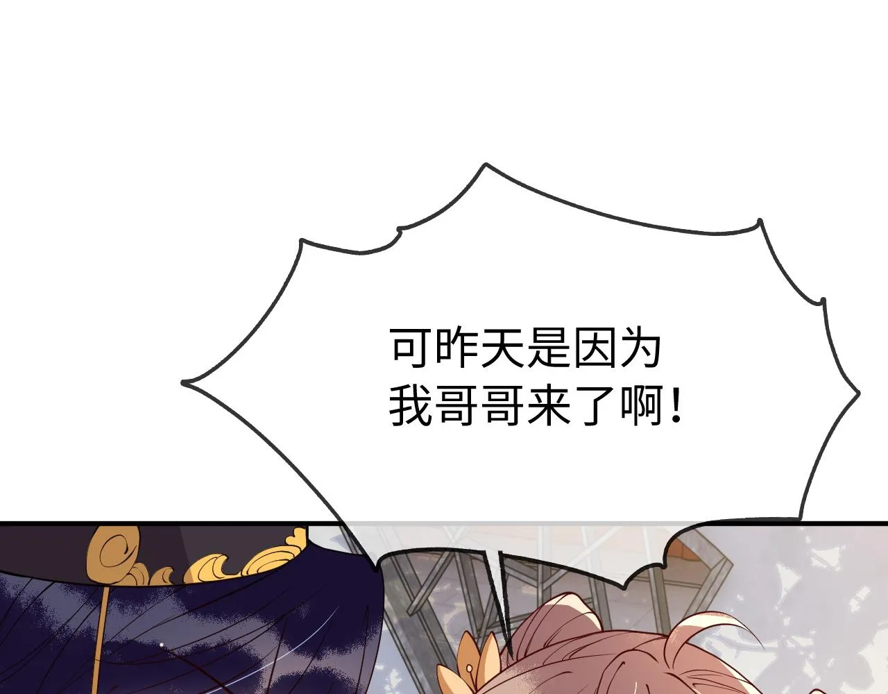 第11话 我又不会吃了你 第70页
