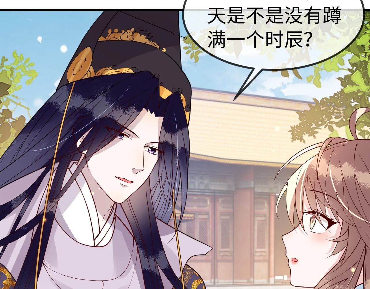 第11话 我又不会吃了你 第73页