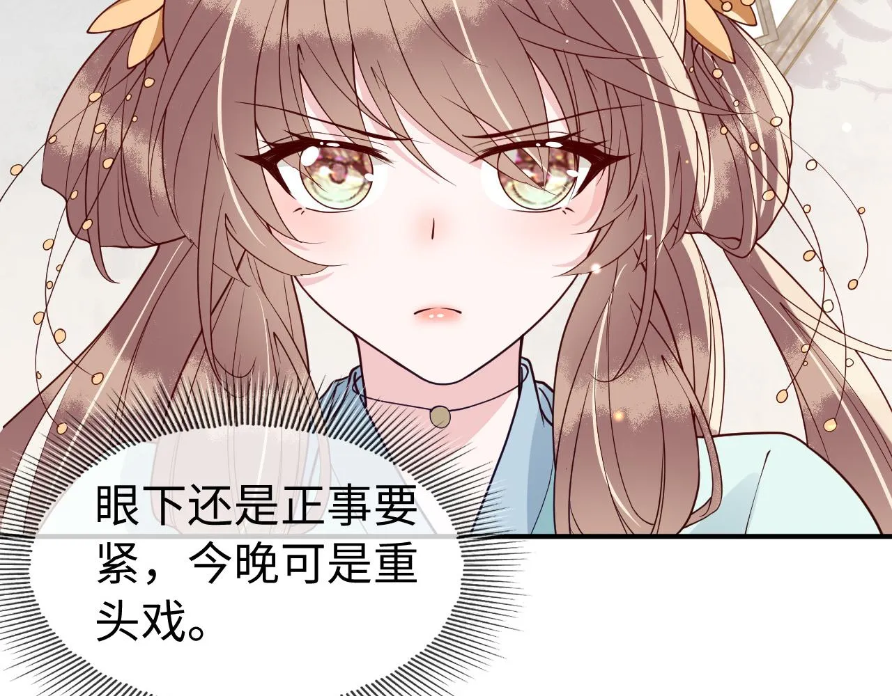 第11话 我又不会吃了你 第78页