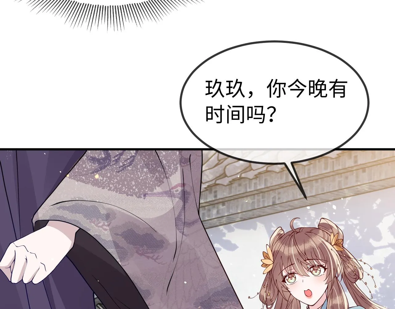 第11话 我又不会吃了你 第79页