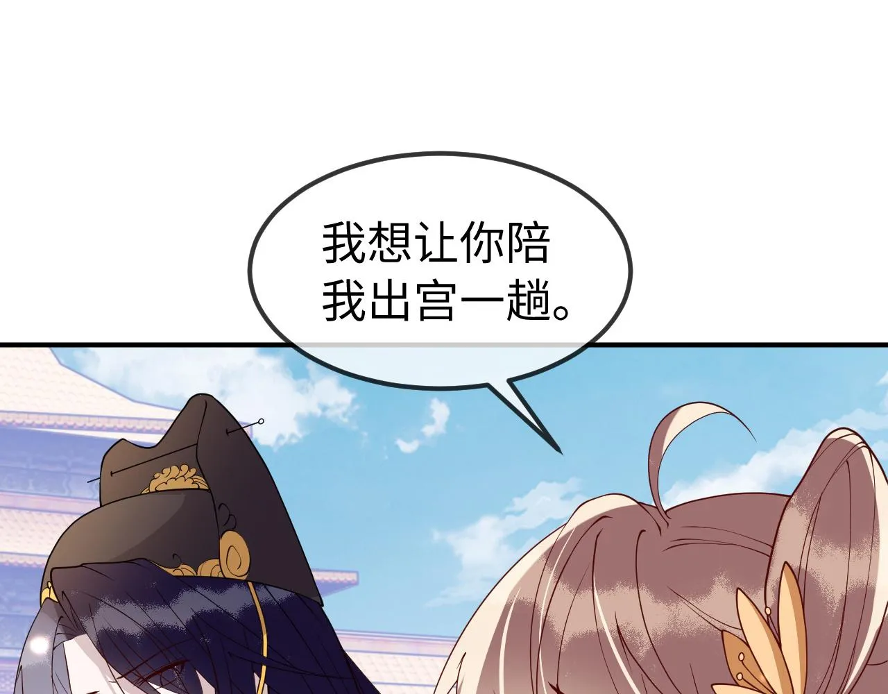 第11话 我又不会吃了你 第82页