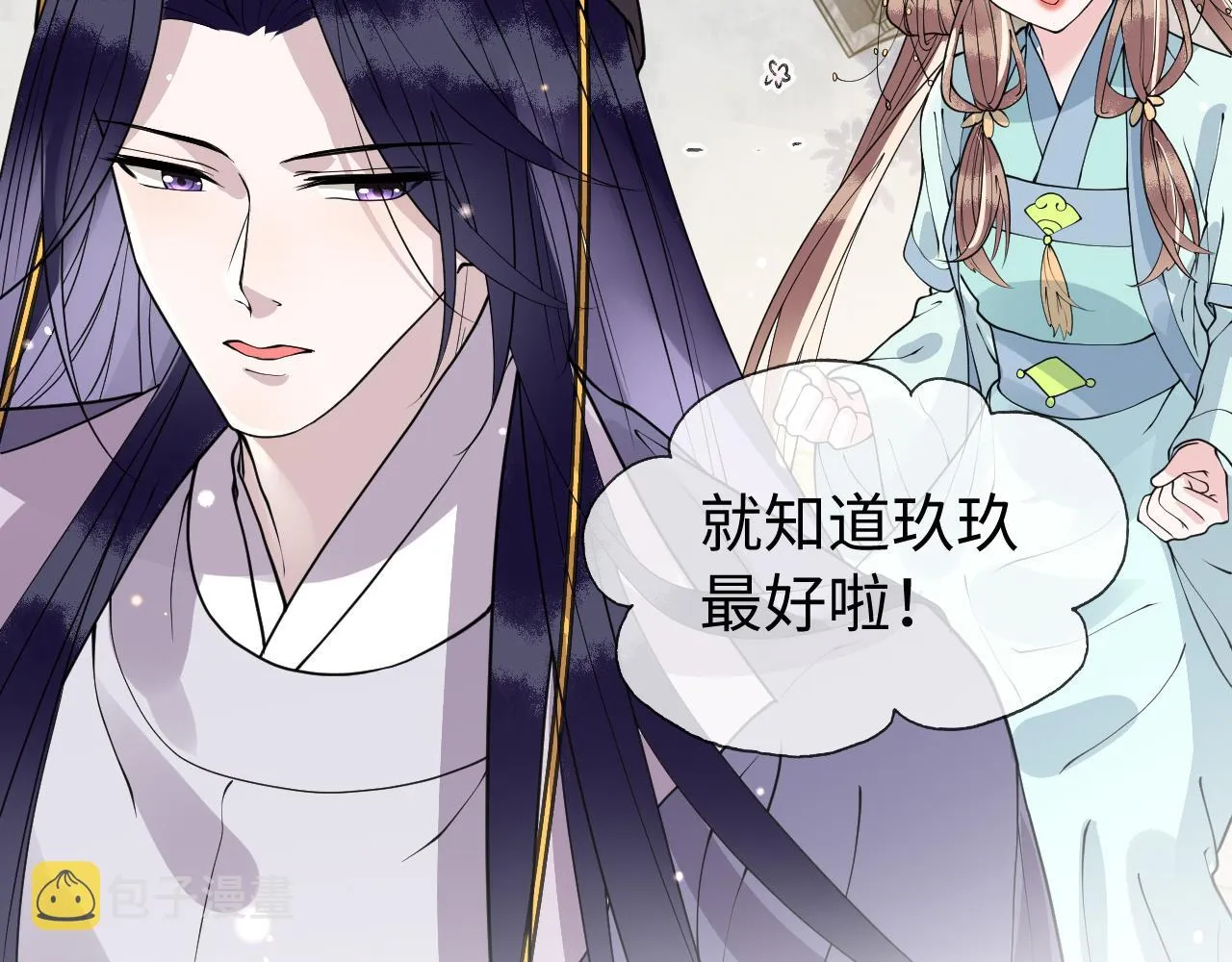第11话 我又不会吃了你 第86页