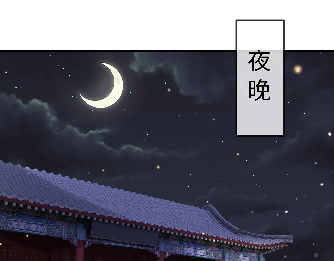 第11话 我又不会吃了你 第88页