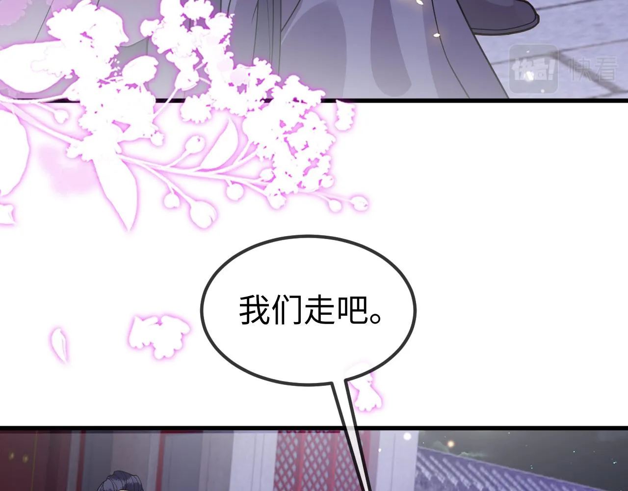 第11话 我又不会吃了你 第96页