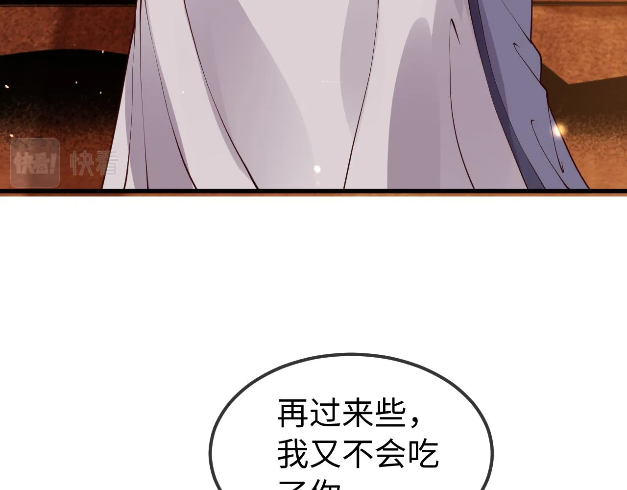 第11话 我又不会吃了你 第106页